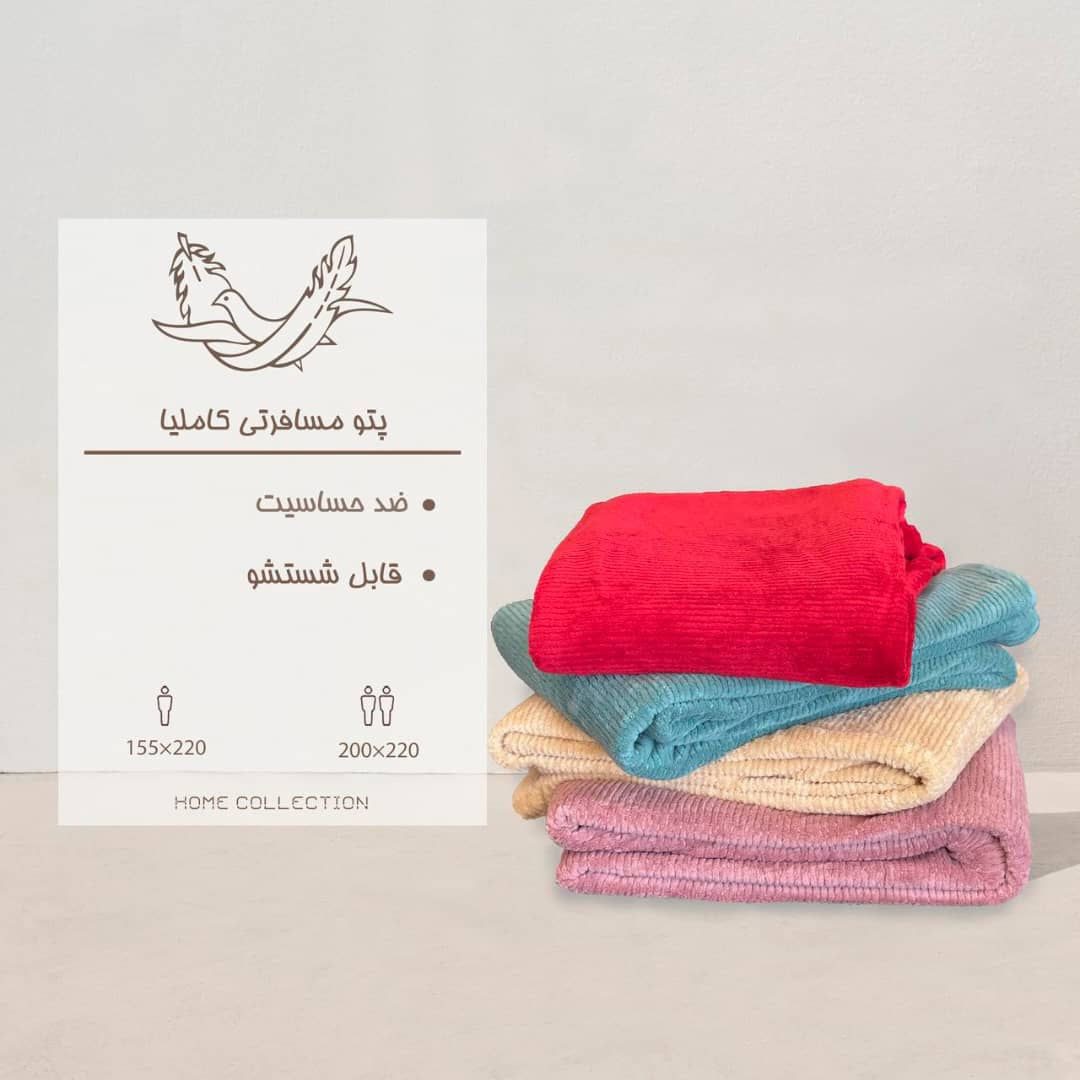 پتو مسافرتی کاملیا — تصویر ۲