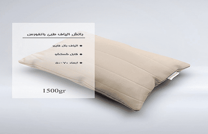 بالش الیاف طبی رانفورس 1500 گرم — تصویر ۲