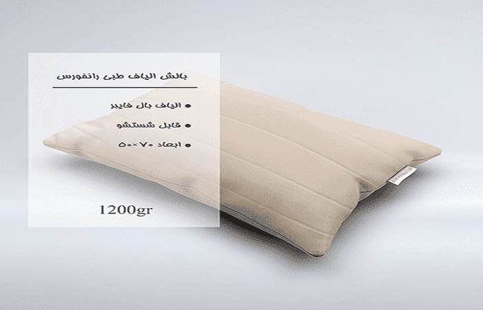 بالش الیاف طبی رانفورس 1200 گرم — تصویر ۲