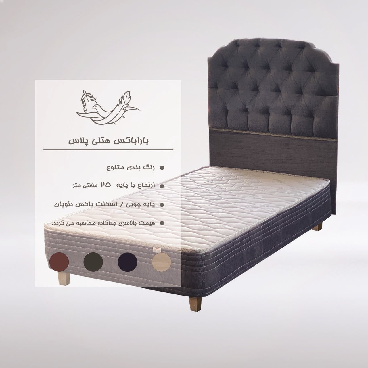 باراباکس چوبی پلاس — تصویر ۲