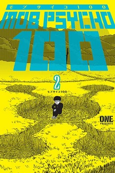 مانگا Mob Psycho 100 2 — تصویر ۳
