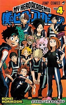 مانگا My Hero Academia 4 — تصویر ۲