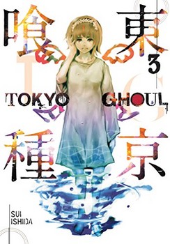 مانگا Tokyo Ghoul 3 — تصویر ۲