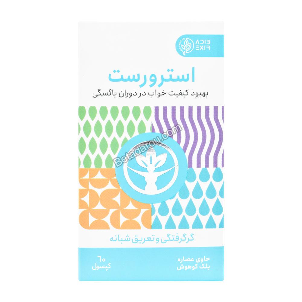 کپسول استرورست ادیب اکسیر 60 عددی — تصویر ۳