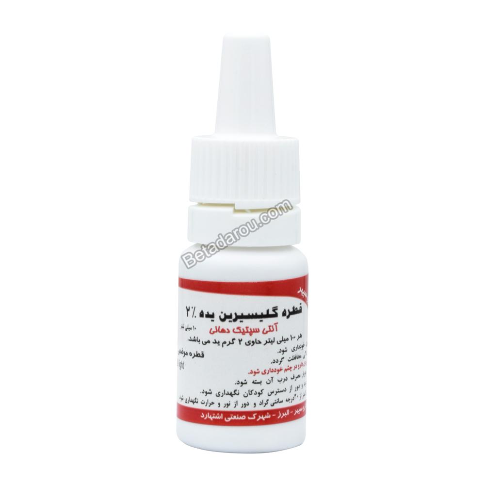 قطره دهانی گلیسیرین یده 2% کیمیا دارو سپهر 10 میلی لیتر