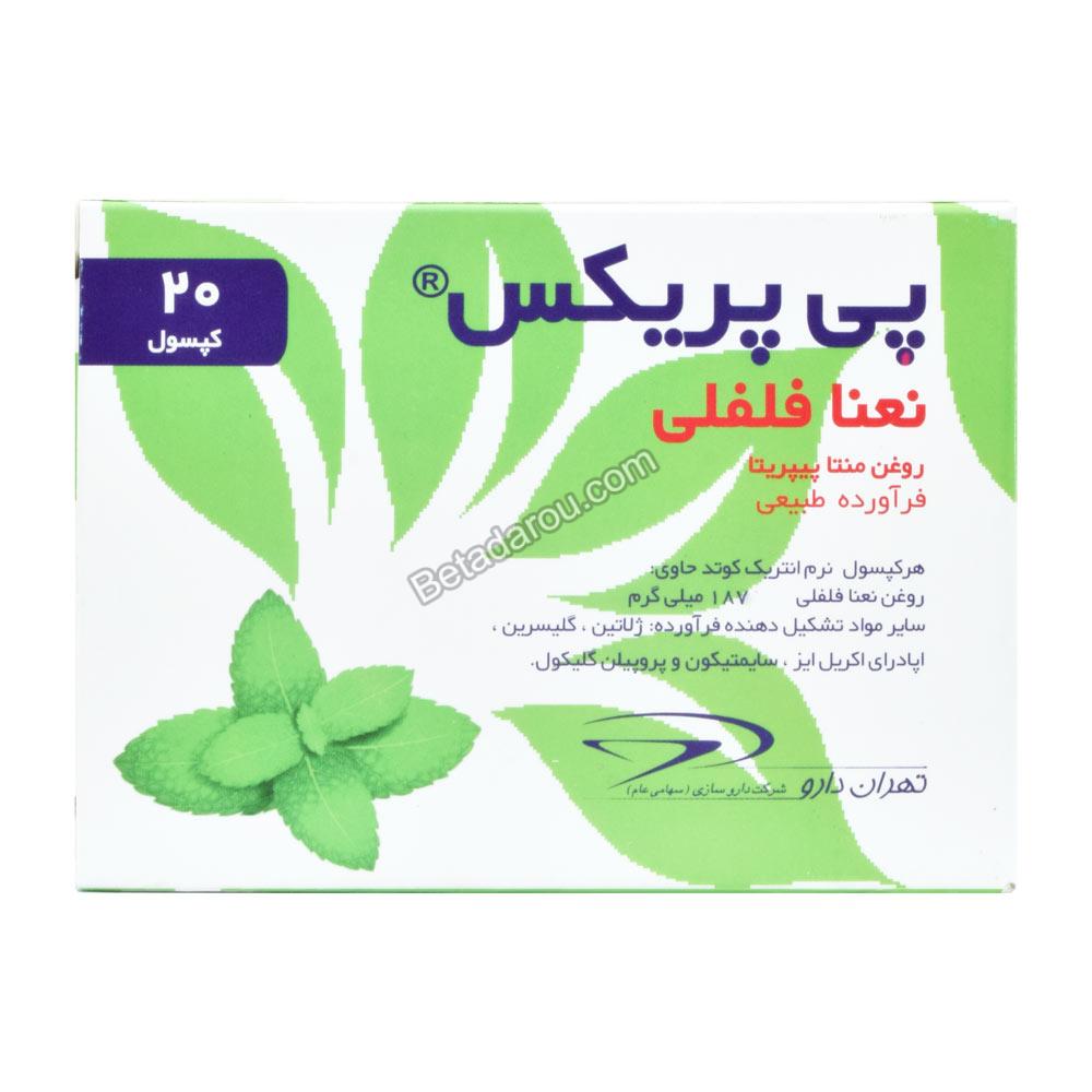 کپسول نرم نعنا فلفلی پی پریکس تهران دارو 20 عددی