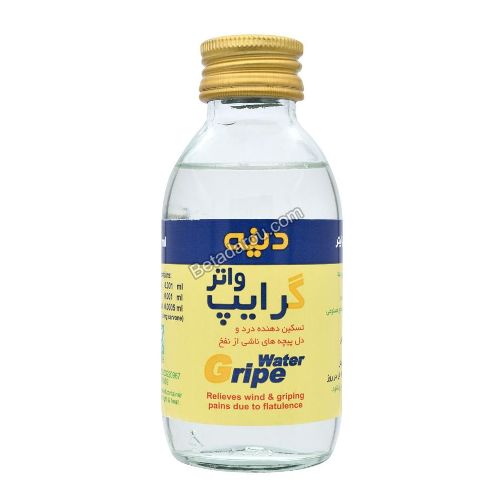 محلول خوراکی گرایپ واتر دینه 120 میلی لیتر
