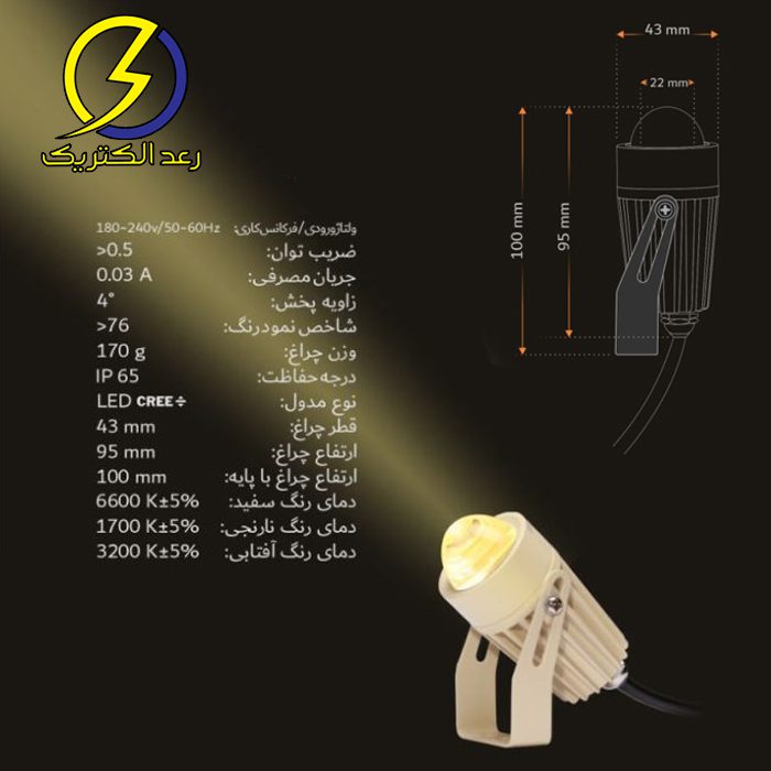 چراغ نما 3 وات بدنه کرم ای دی سی — تصویر ۶