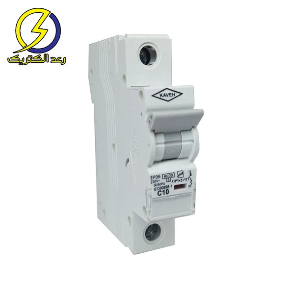 فیوز (کلید مینیاتوری) تک فاز 10 آمپر (4.5KA) الکترو کاوه — تصویر ۲