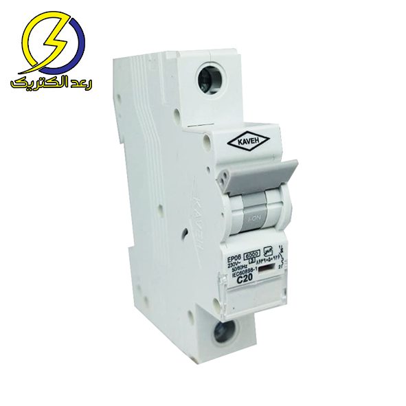 فیوز (کلید مینیاتوری) تک فاز 20 آمپر(6KA) الکترو کاوه — تصویر ۲