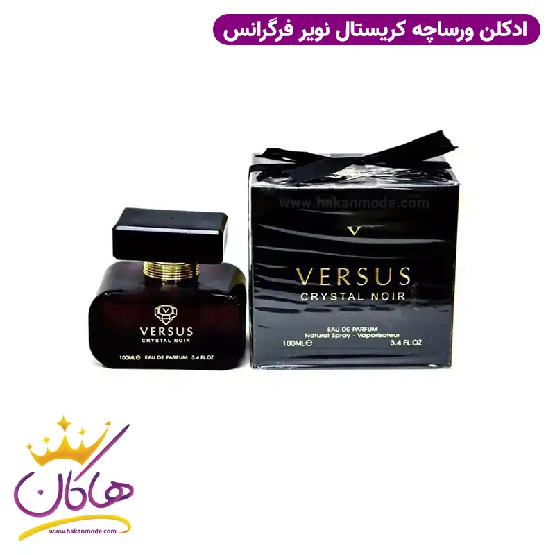 ادکلن زنانه ورسوس کریستال نویر فراگرنس ورد مدل ورساچه مشکی ۱۰۰ میل