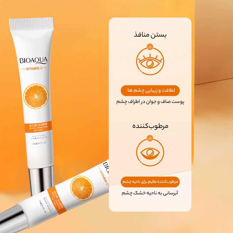 کرم دور چشم پرتقال بیوآکوا حجم 20میلی لیتر مدل Vitamin C Bioaqua — تصویر ۴