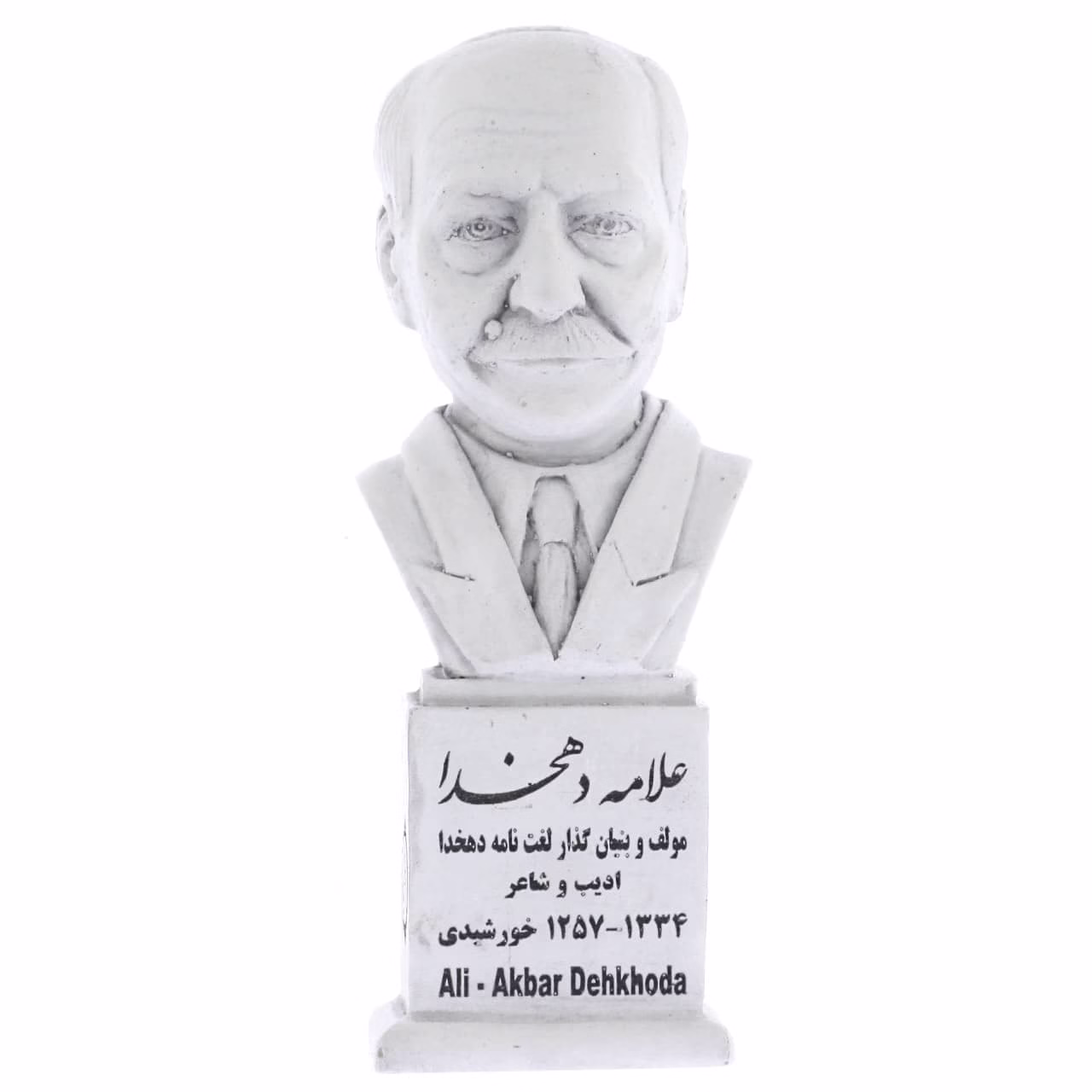 سردیس علامه دهخدا