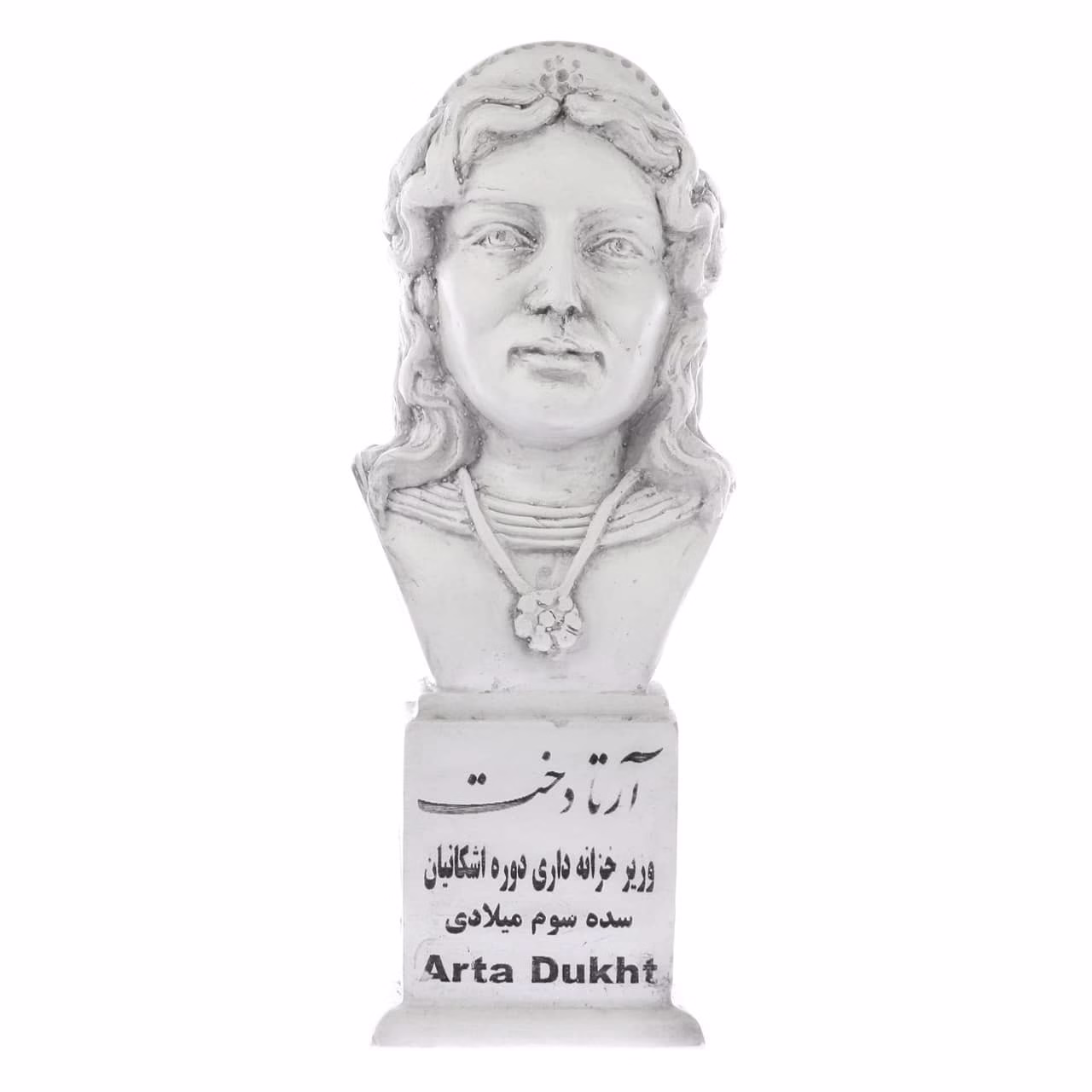 سردیس آرتادخت — تصویر ۲