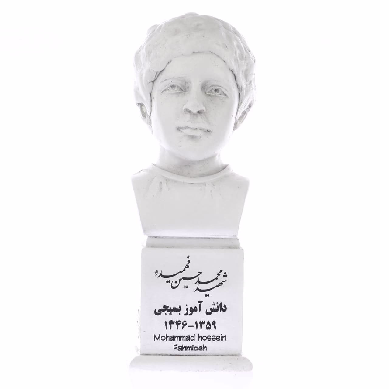 سردیس شهید محمد حسین فهمیده