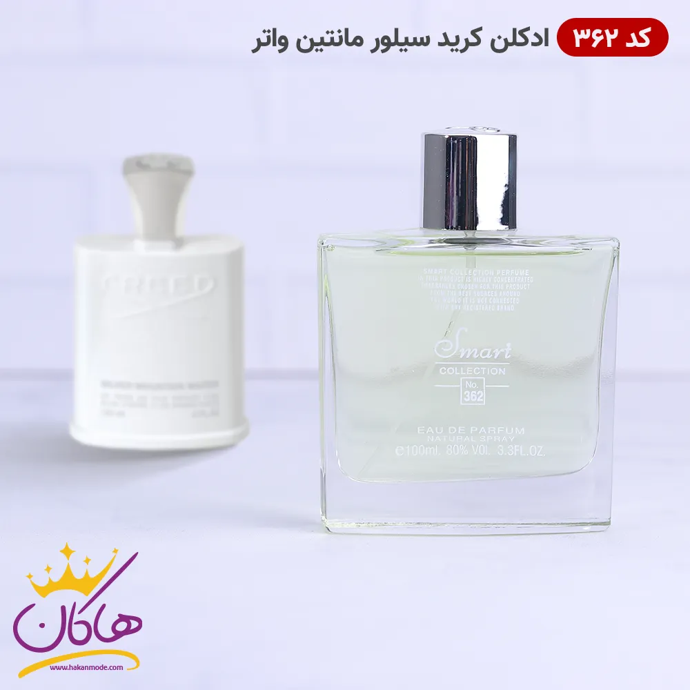 ادکلن اسمارت کالکشن ۳۶۲ کرید سیلور مانتین واتر 100 میل | Smart Collection Creed Silver Mountain Water