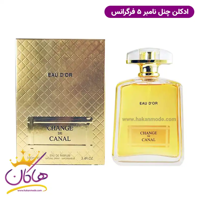 ادکلن زنانه فراگرنس ورد چنج د کانال ادور 100 میل | Fragrance World Change de Canal EAU D’OR