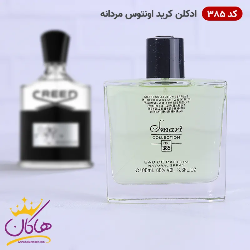 ادکلن اسمارت کالکشن ۳۸۵ کرید اونتوس 100 میل | Smart Collection 385 Creed Aventus