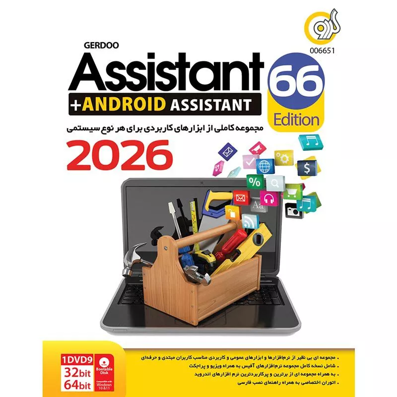 Assistant 66th Edition + Android Assistant 1DVD9 گردو