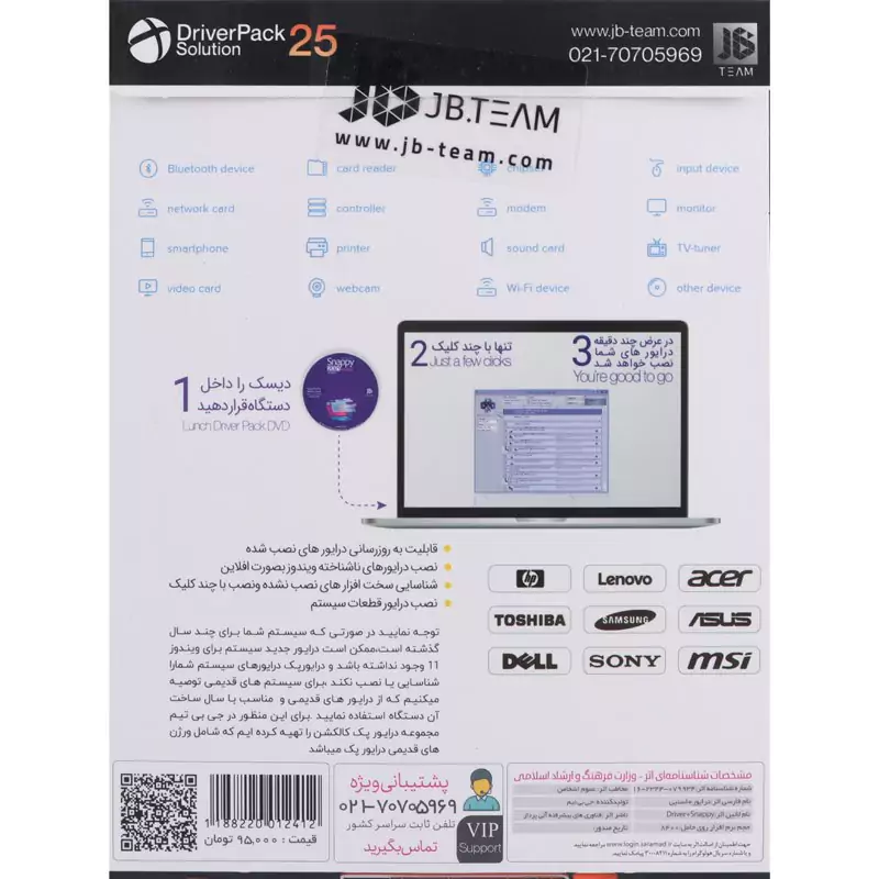 DriverPack Solution 26 + Snappy Driver 1DVD9 JB.TEAM — تصویر ۴
