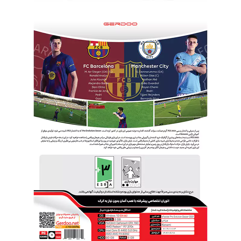 بازی PES 2021 Update 2026 3DVD9 + 1DVD گردو مناسب برای PC — تصویر ۷