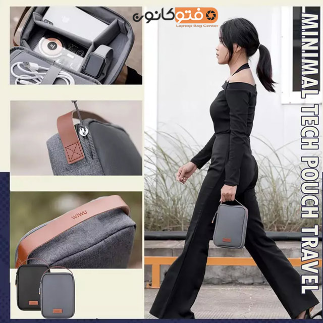 کیف لوازم جانبی ویوو WIWU Minimalist Travel Pouch — تصویر ۴