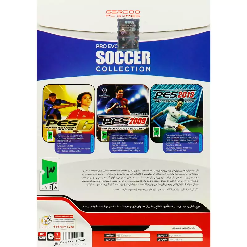 بازی PES Collection Pro Evolution Soccer 1DVD9 گردو مناسب برای PC — تصویر ۳