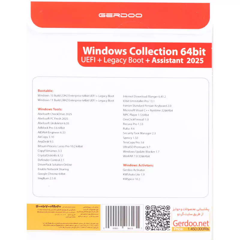 Windows Collection (Win10 & Win11) + Assistant 2025 1DVD9 گردو — تصویر ۳