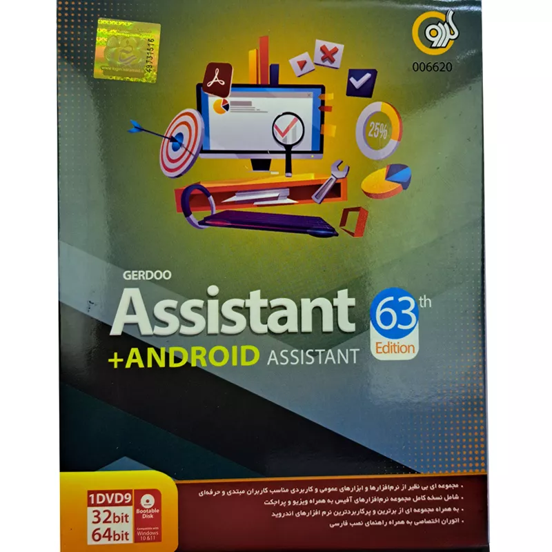 Assistant 63th Edition + Android Assistant 1DVD9 گردو