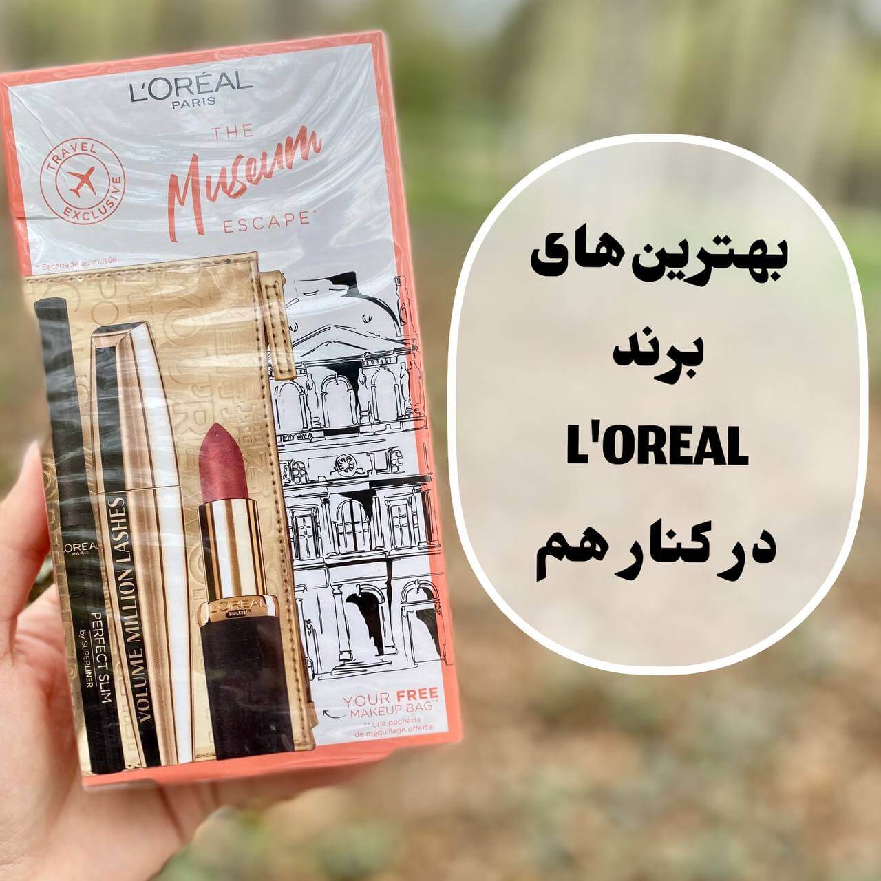 پک 4 عدی لورال مدل museum escape
