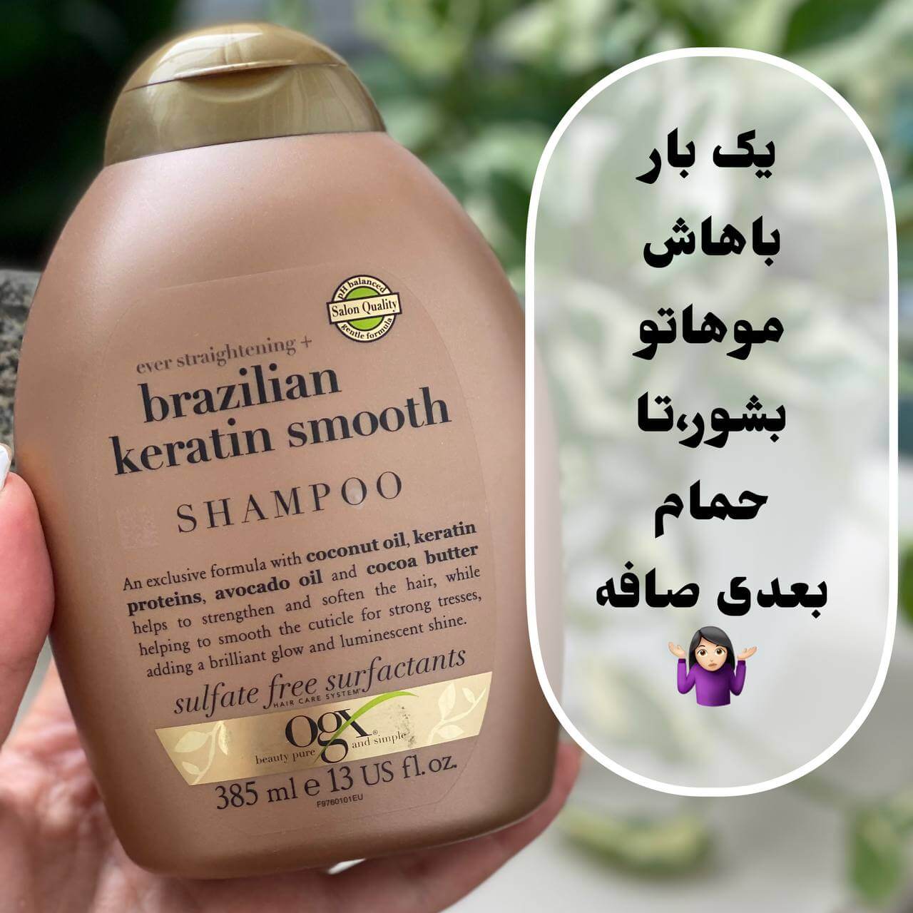 شامپو کراتین برزیلی او جی ایکس ogx (brazilian keratin )