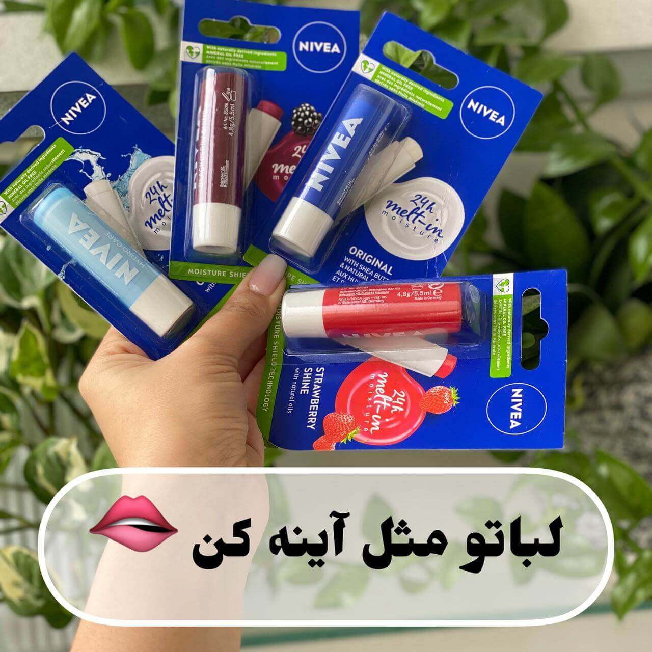 بالم لب نیوآ (NIVEA) — تصویر ۲
