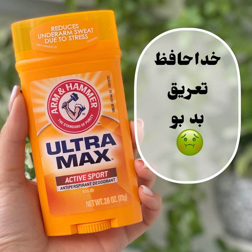 مام استیک اولترا مکس آرم اند همر اکتیو اسپرت (ACTIVE SPORT) — تصویر ۲
