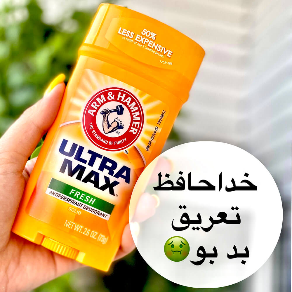 مام استیک اولترا مکس آرم اند همر فرش (FRESH) 75 گرمی