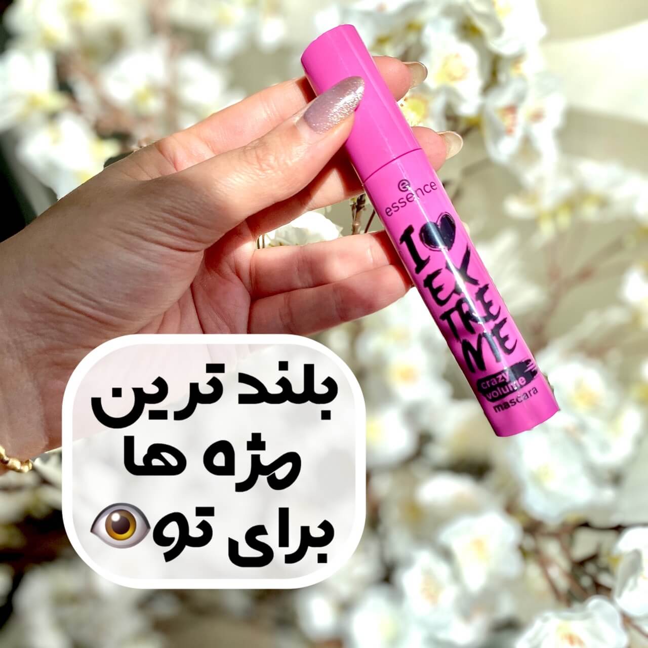 ریمل crazy volume اسنس صورتی