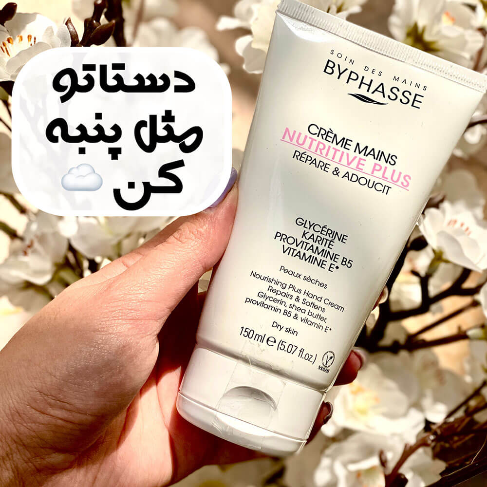 کرم دست آبرسان و مغذی بایفاس مدل nutritive حجم 150 میلی لیتر
