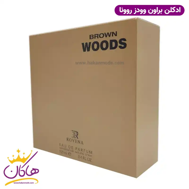 ادکلن مردانه روونا مدل وود قهوه ای ۱۰۰ میل Rovena Brown Woods — تصویر ۳