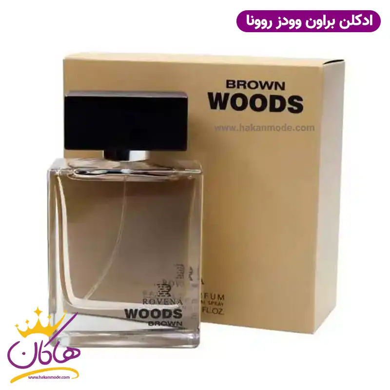 ادکلن مردانه روونا مدل وود قهوه ای ۱۰۰ میل Rovena Brown Woods — تصویر ۲