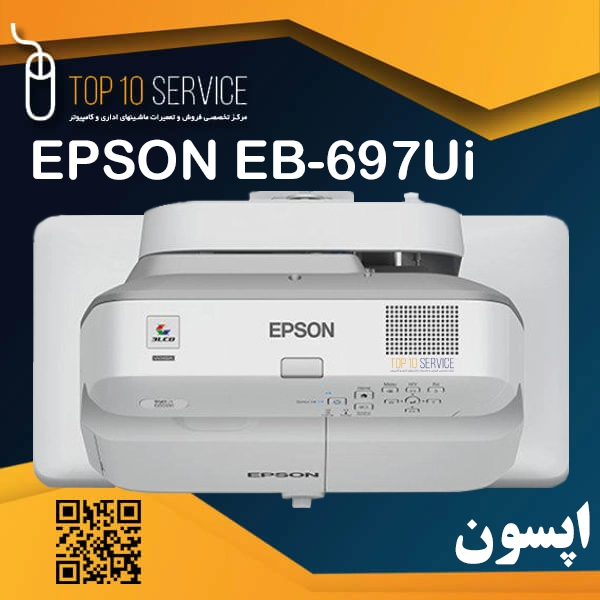 ويدئو پروژکتور استوک اپسون EPSON EB-697Ui