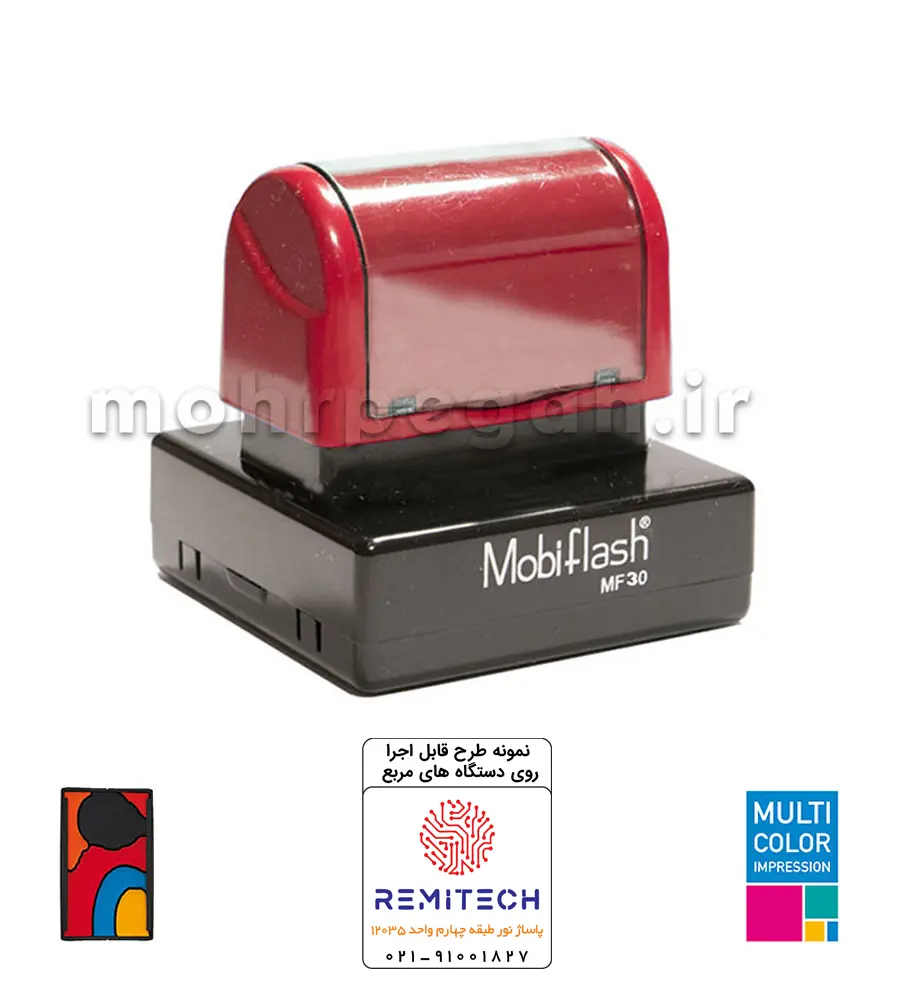 مهر چند رنگ لیزری مربع MobiFlash MF30 — تصویر ۴