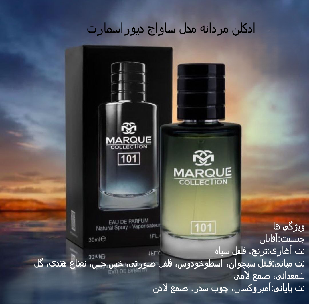 ادکلن های کادویی مردانه 25میل — تصویر ۶