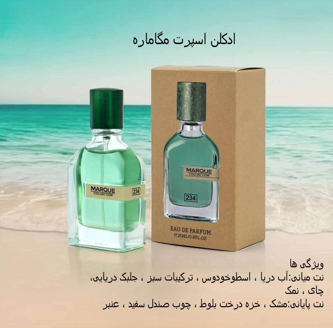ادکلن های کادویی مردانه 25میل — تصویر ۳