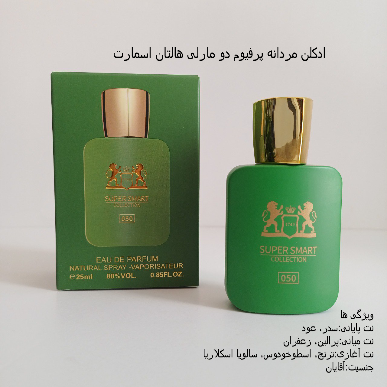 ادکلن های کادویی مردانه 25میل — تصویر ۵