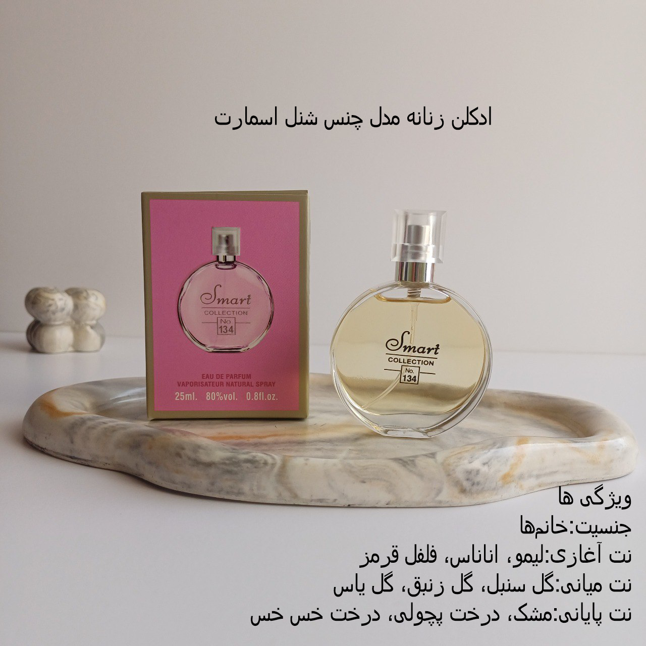 ادکلن های کادویی زنانه 25میل — تصویر ۶
