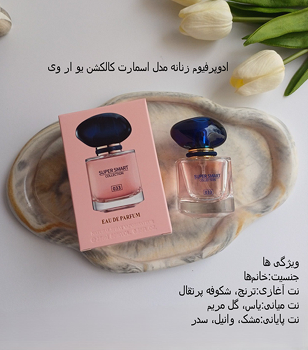 ادکلن های کادویی زنانه 25میل — تصویر ۸