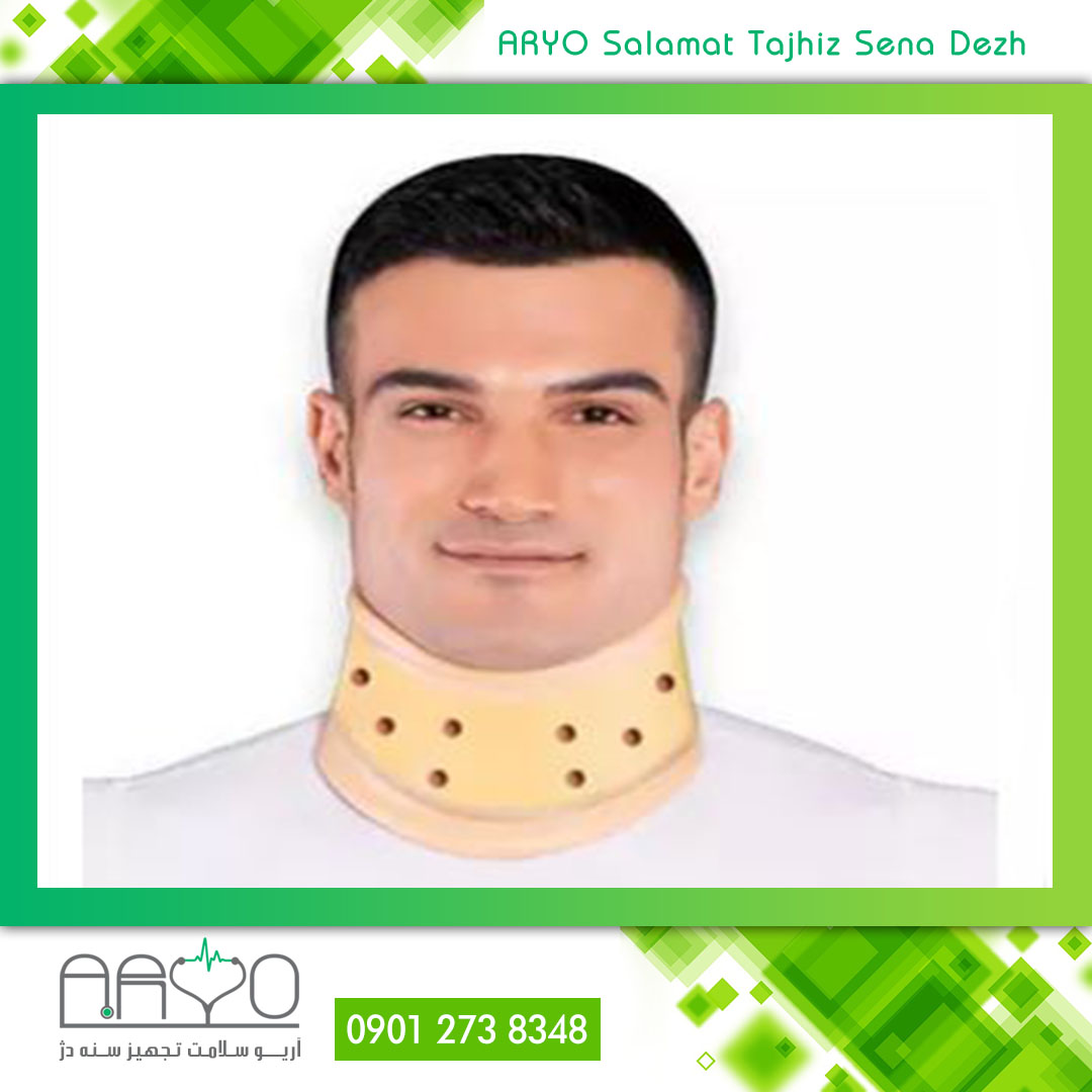 گردن بند طبی سخت تن یار (صادراتی)