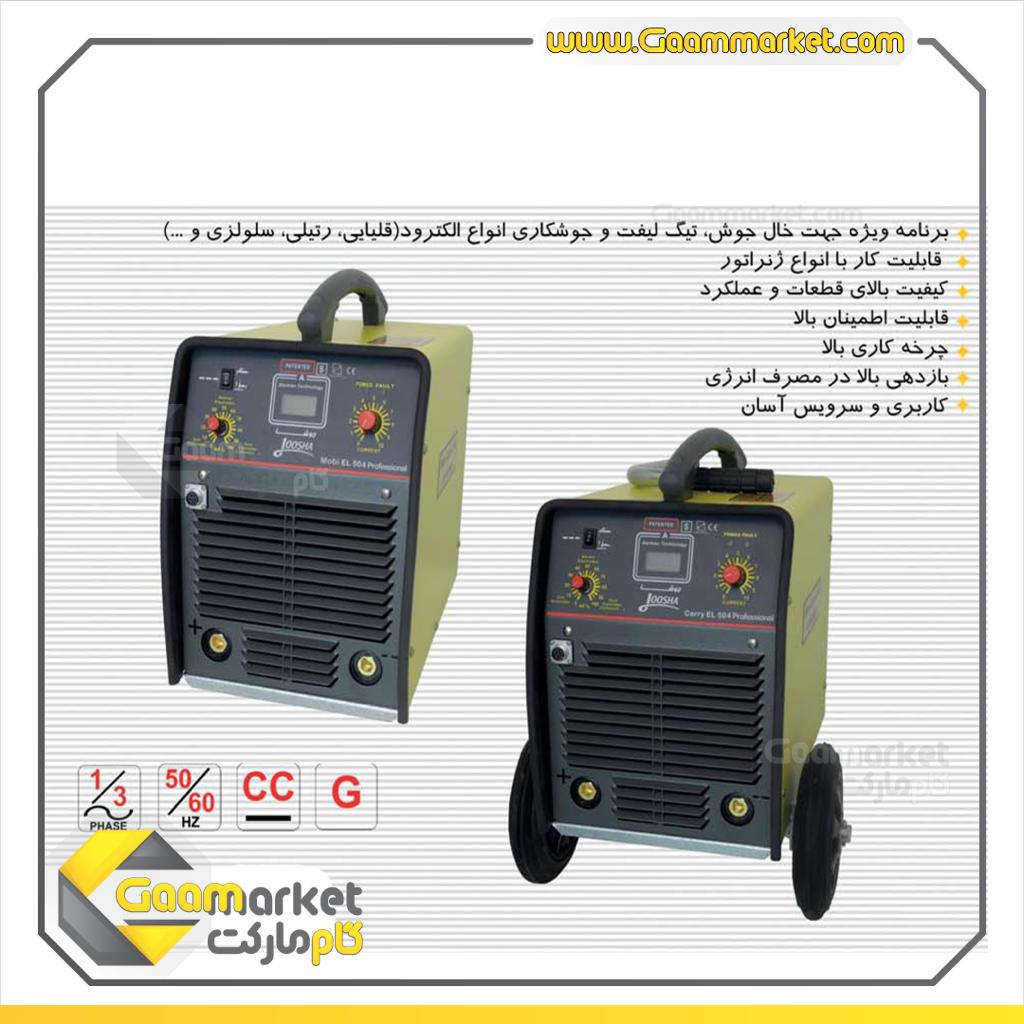 دستگاه جوش اینورتر گام الکتریک جوشا carry el 504 profational سه فاز 500 آمپر — تصویر ۴