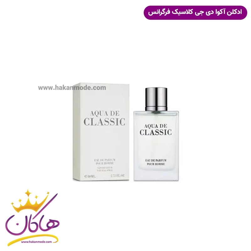 ادکلن آکوا دی کلاسیک فراگرنس ورد مدل آکوا دی جیو 80 میل