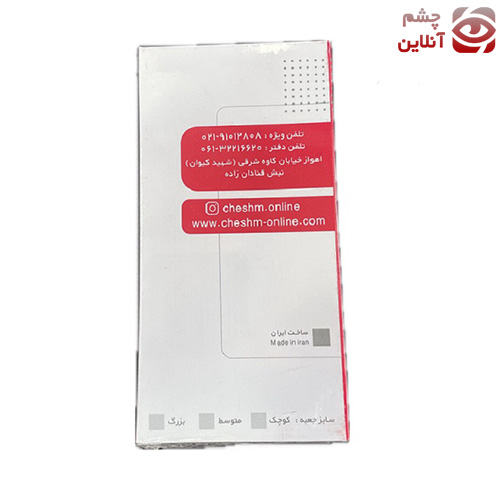 کیف کمری حمل بیسیم برزنتی طرح چشم آنلاین® — تصویر ۵