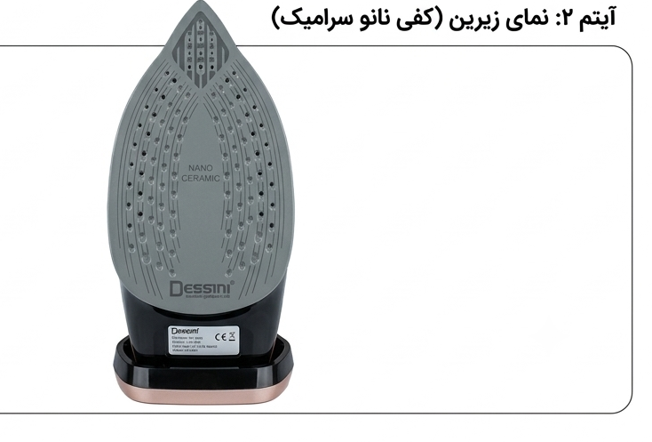 اتو بخار دسینی مدل KD-888 توان 3000 وات — تصویر ۳